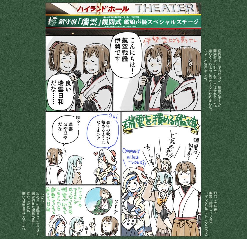 suzuya, kumano, hyuuga, ise, and commandant teste (kantai collection) drawn by bonjin