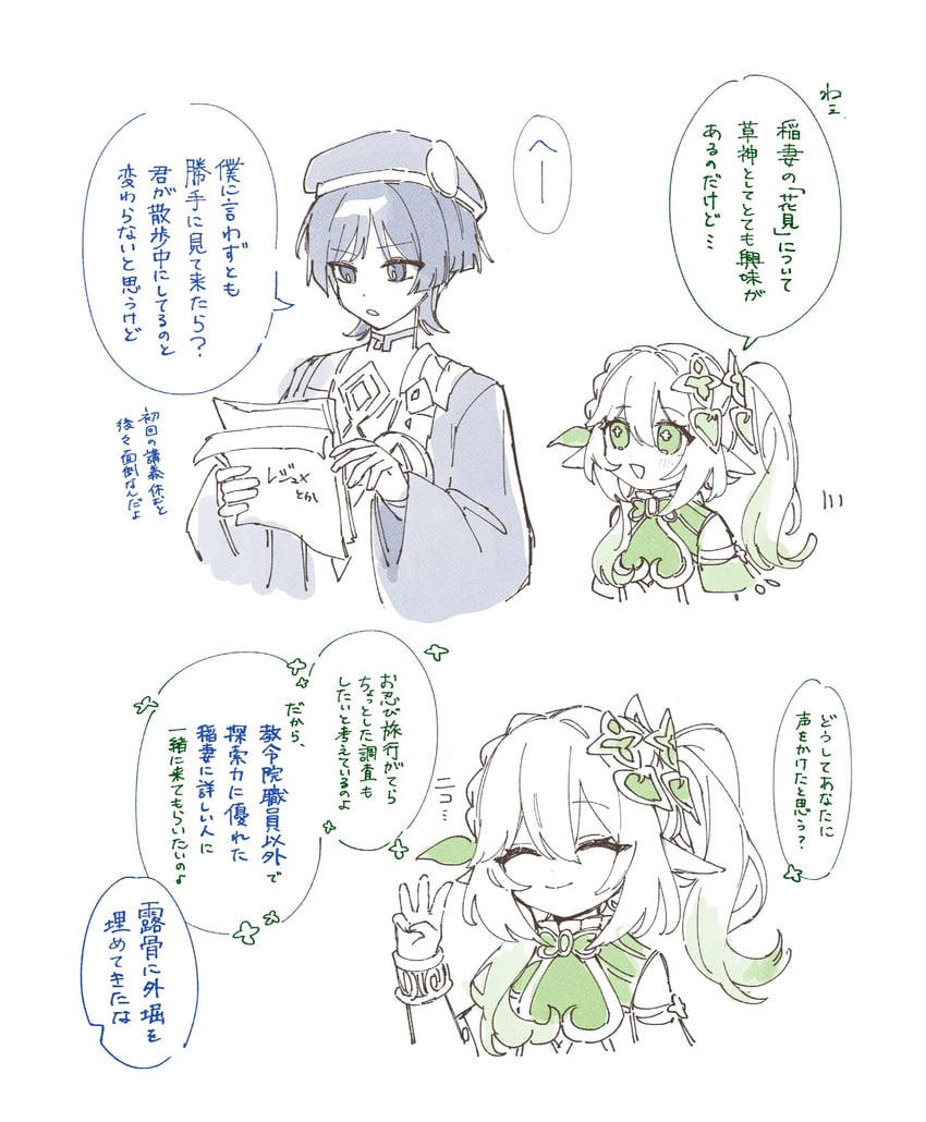 scaramouche and nahida (genshin impact) drawn by tenpi_(hello_3152)