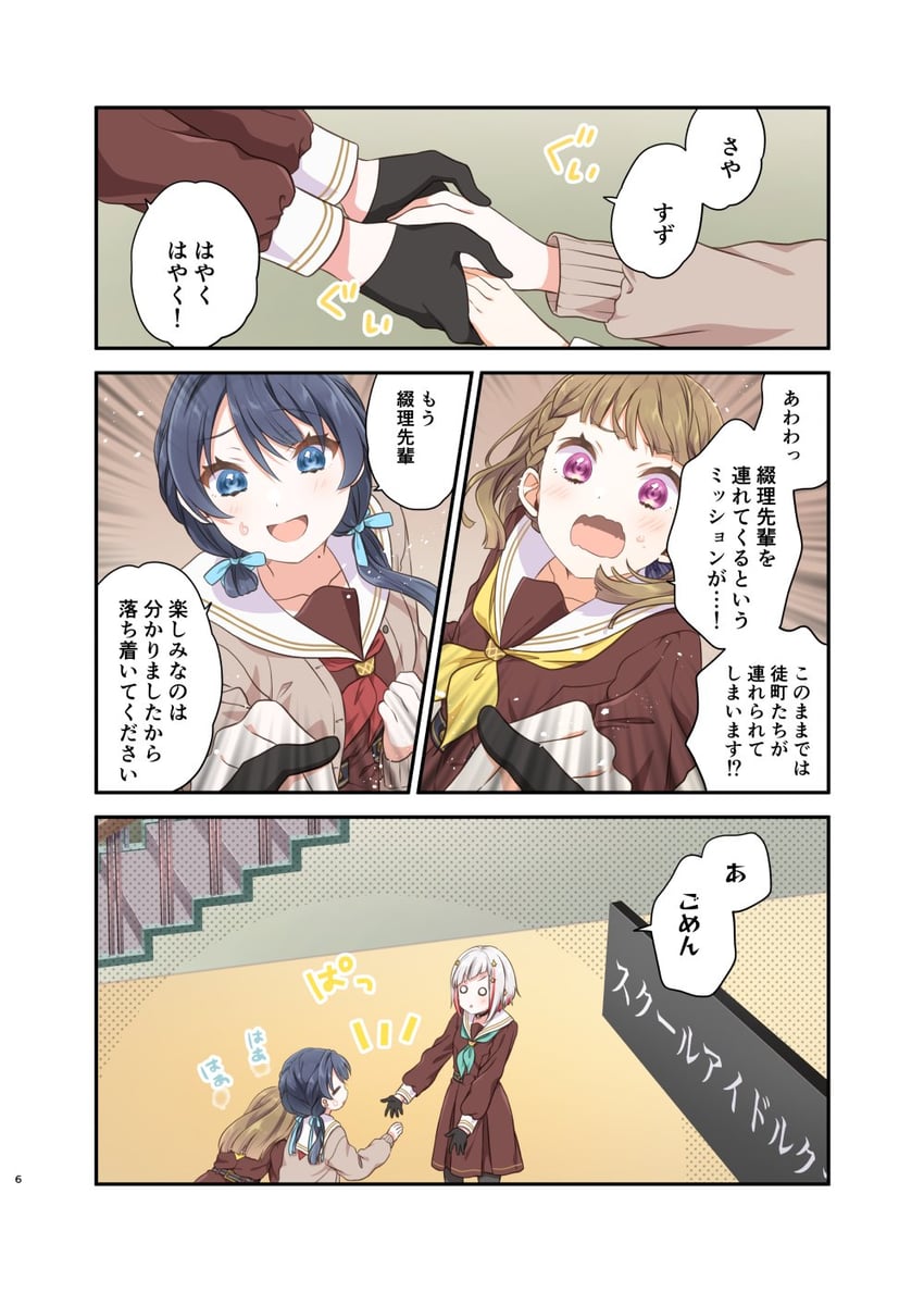 murano sayaka, yugiri tsuzuri, and kachimachi kosuzu (love live! and 1 more) drawn by hiro_(fluffy_palette)