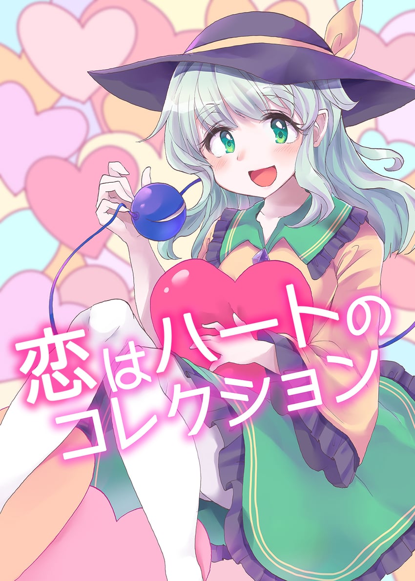 komeiji koishi (touhou) drawn by rapa_(heisei_strawberry)