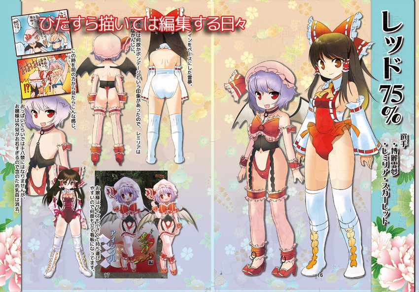 hakurei reimu, remilia scarlet, and saigyouji yuyuko (touhou and 1 more) drawn by dei_shirou