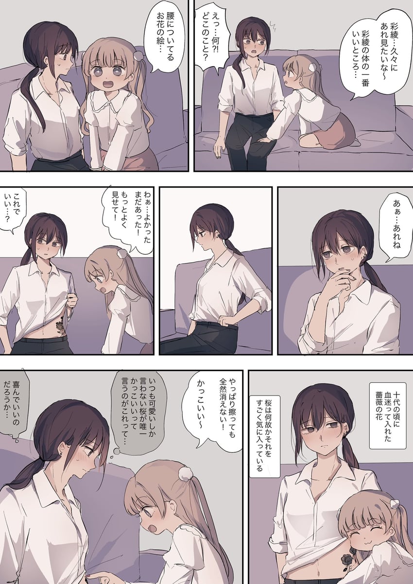 utsumi sakura and kazakami saaya (sakura no sekai) drawn by tsuruse
