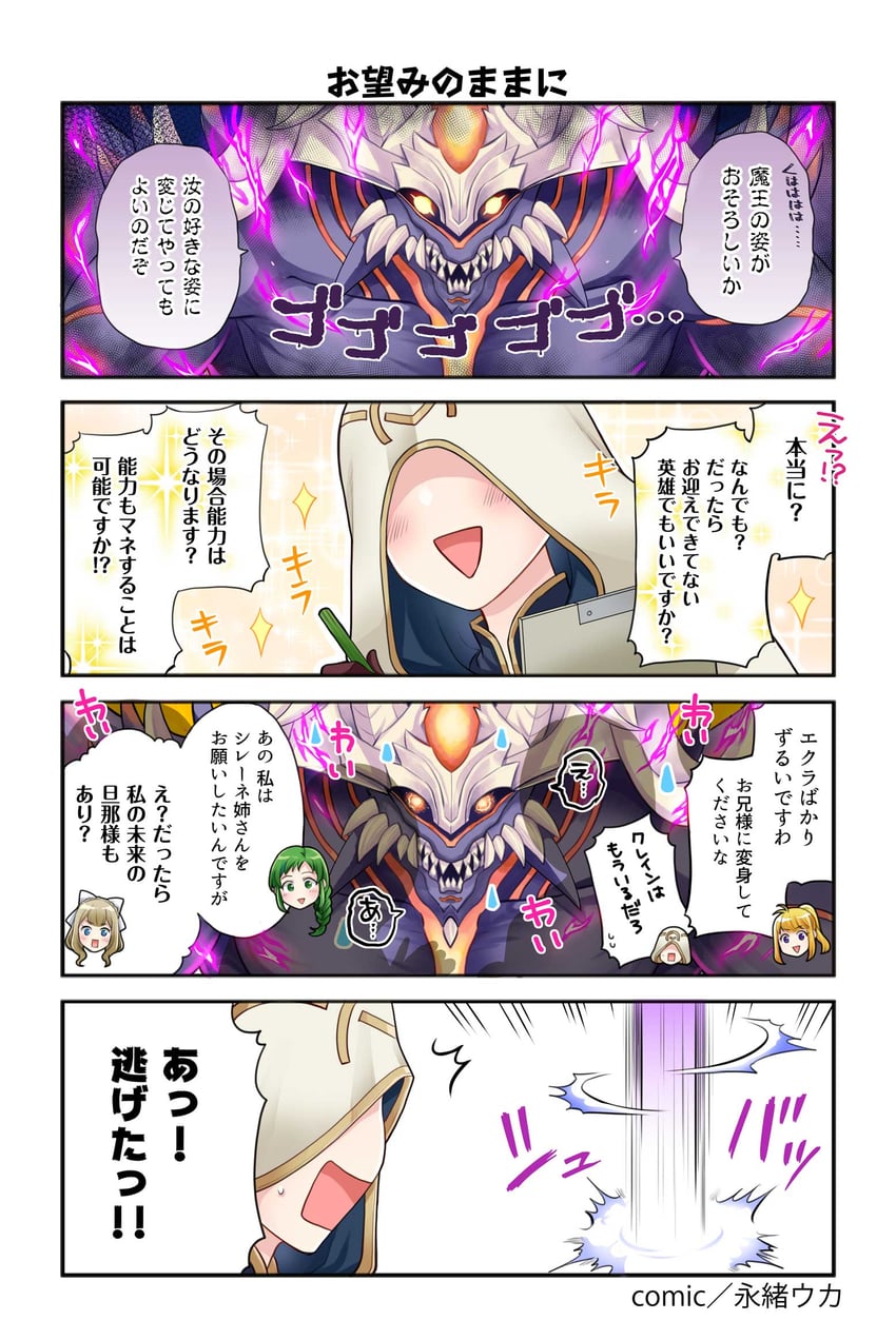 kiran, charlotte, clarine, vanessa, and fomortiis (fire emblem and 4 more)