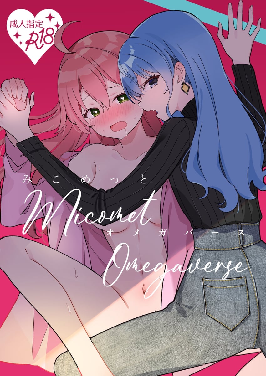 hoshimachi suisei and sakura miko (hololive) drawn by shirota_(takoyaki_110721)