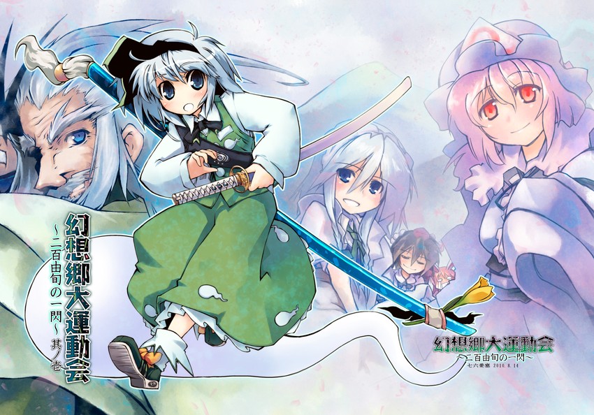 izayoi sakuya, konpaku youmu, shameimaru aya, reisen udongein inaba, saigyouji yuyuko, and 1 more (touhou) drawn by nanaroku_(fortress76)