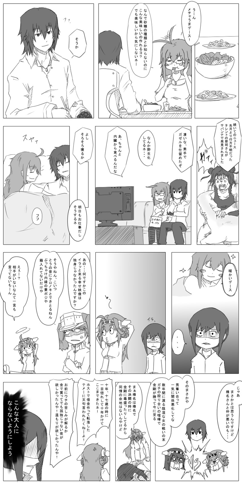 admiral, kongou, fubuki, haruna, ryuujou, and 1 more (kantai collection) drawn by 8-gou_(mechanist08)