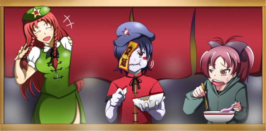 hong meiling, sakura kyoko, and miyako yoshika (touhou and 1 more) drawn by tendou_wataru