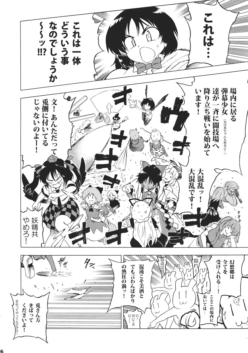 hakurei reimu, kirisame marisa, remilia scarlet, izayoi sakuya, kochiya sanae, and 13 more (touhou) drawn by fuantei