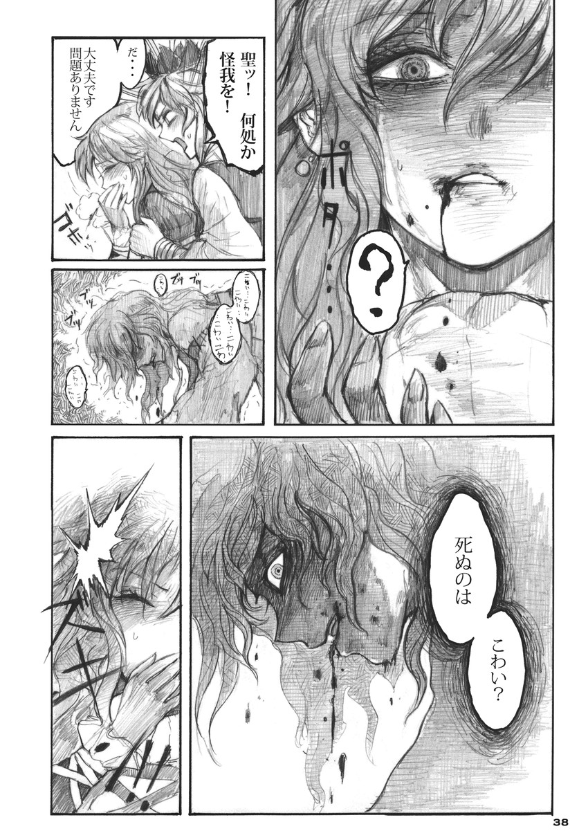 hijiri byakuren and toramaru shou (touhou) drawn by chihiro_(kemonomichi)