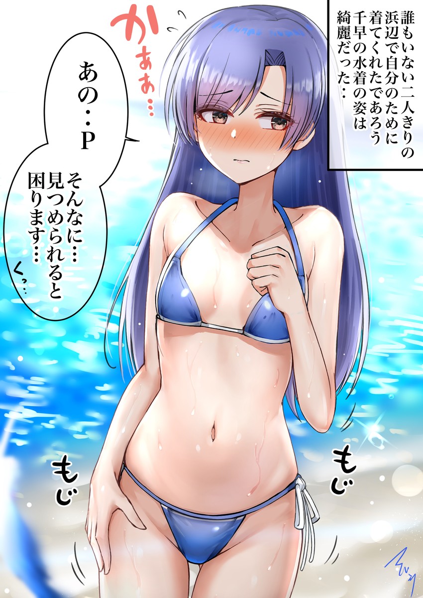 kisaragi chihaya (idolmaster) drawn by mabanna