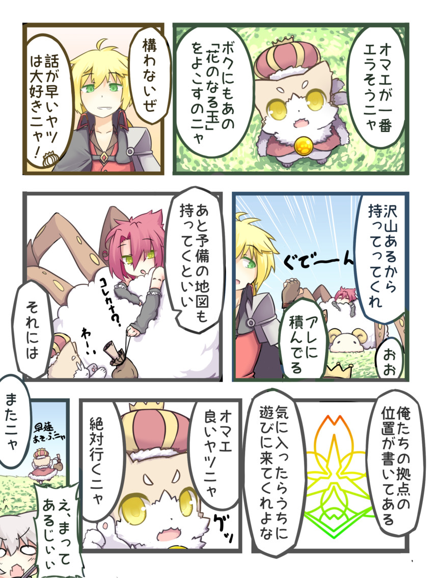 pixiv fantasia and 1 more drawn by umemaneneco