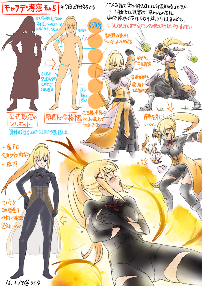 darkness (kono subarashii sekai ni shukufuku wo!) drawn by oshiyon