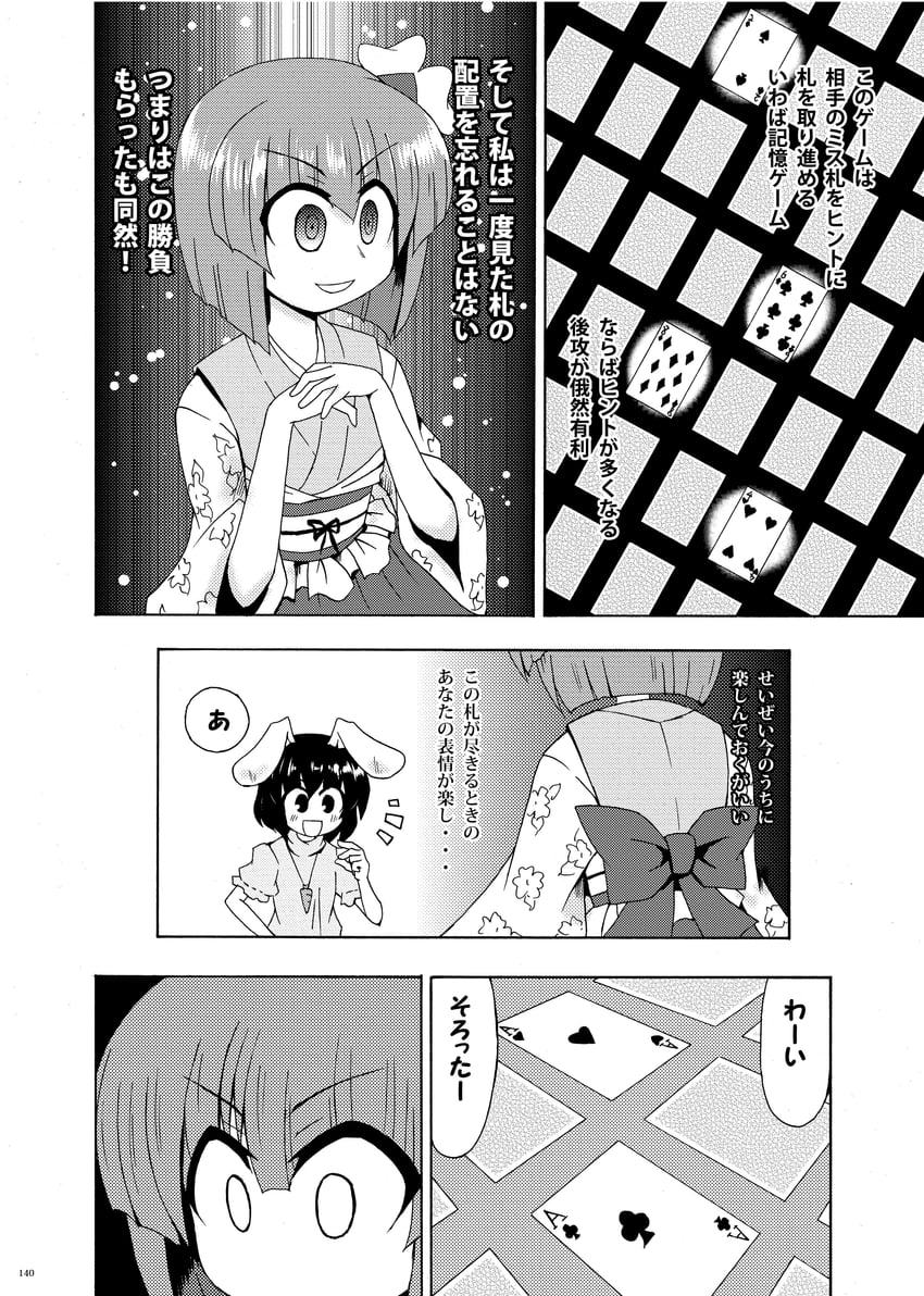 inaba tewi and hieda no akyuu (touhou) drawn by kousei_(public_planet)
