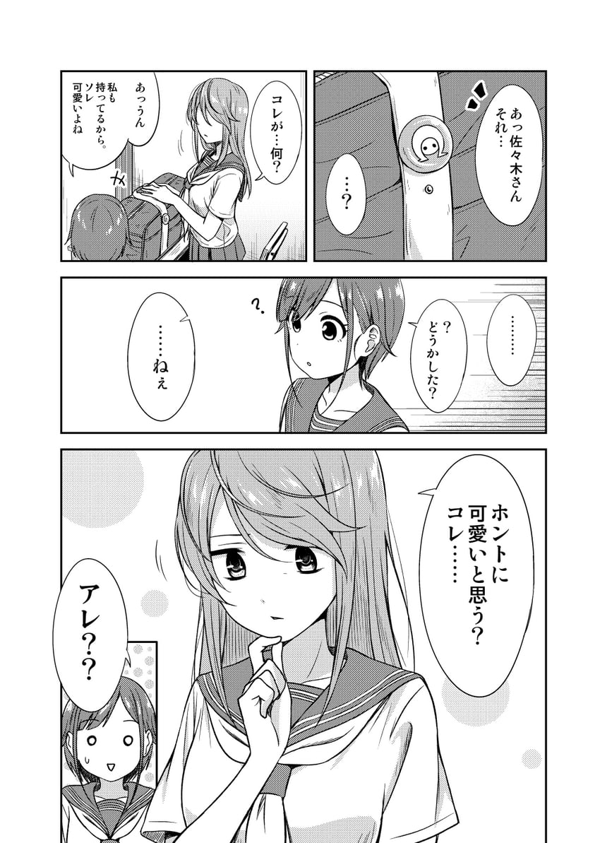 sasaki touko (kurai ano ko to shitai koto) drawn by ikari_manatsu