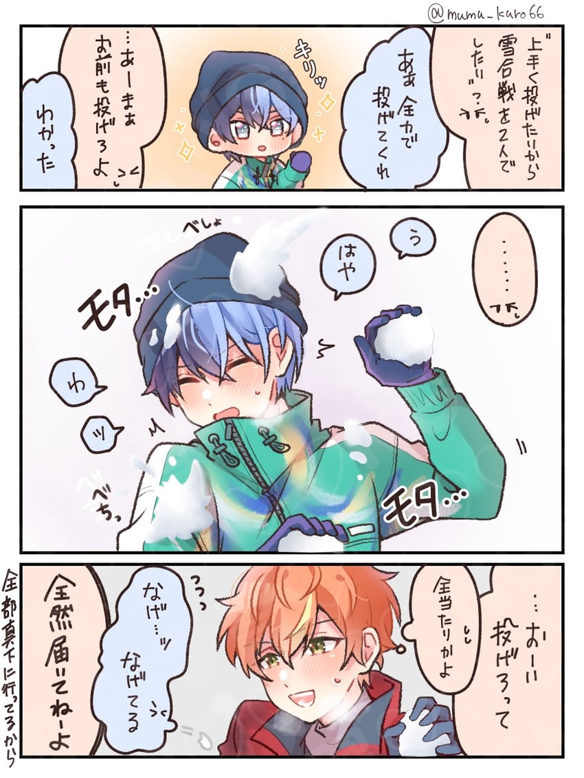 shinonome akito and aoyagi touya (project sekai) drawn by kuro_(mumu_kuro66)