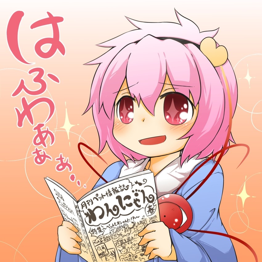 komeiji satori, toramaru shou, and pyonta (touhou) drawn by viva!!