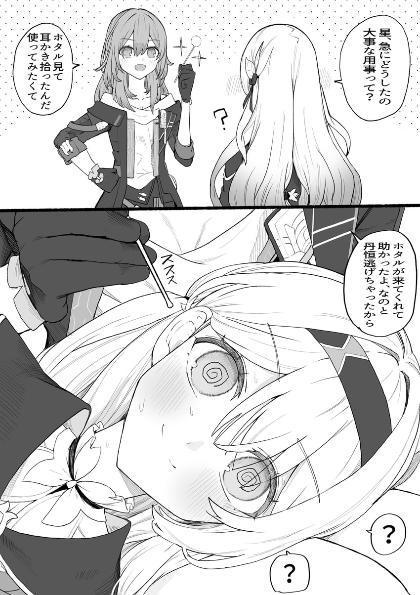 trailblazer, firefly, and stelle (honkai and 1 more) drawn by sei_(karupiza1490208)