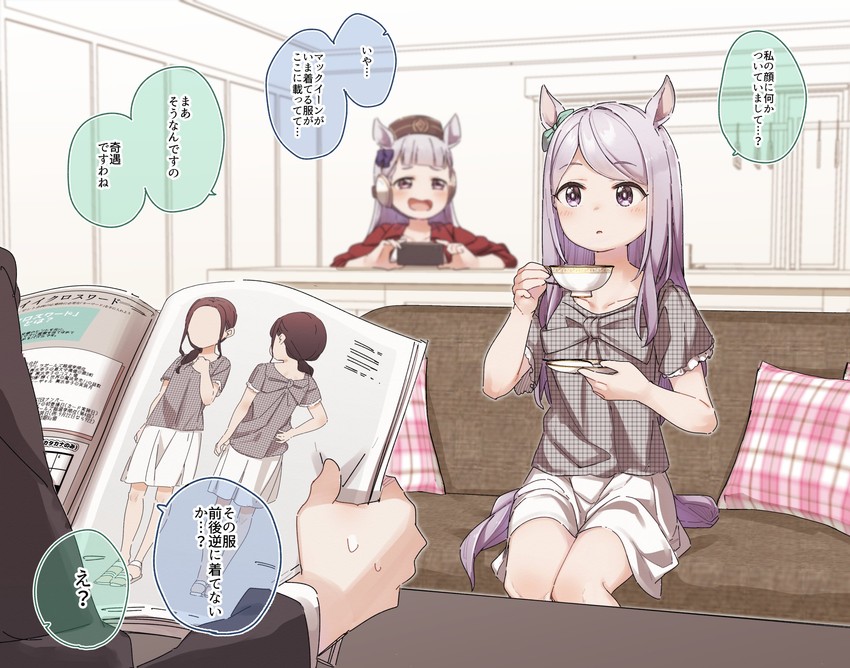 trainer, gold ship, and mejiro mcqueen (umamusume) drawn by yukie_(kusaka_shi)