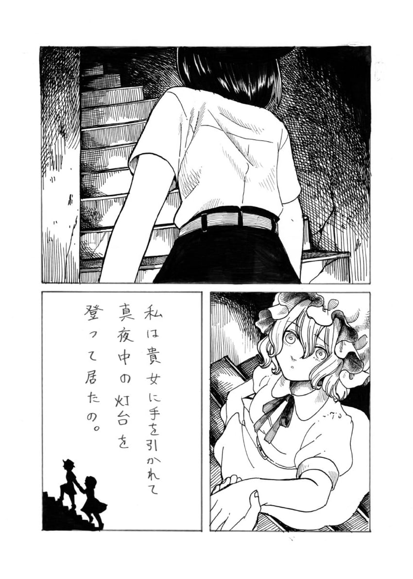 usami renko and maribel hearn (touhou) drawn by whoru