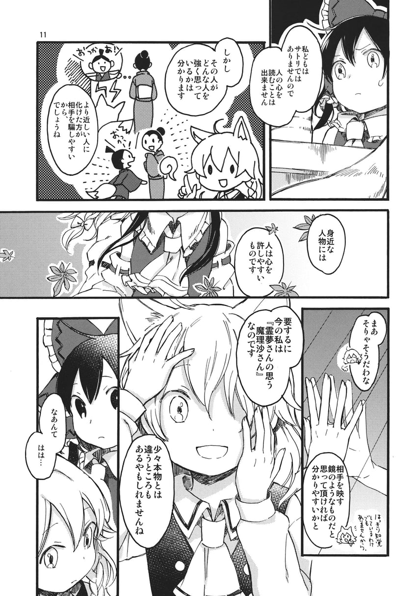 hakurei reimu, kirisame marisa, and youkai fox (touhou) drawn by okari