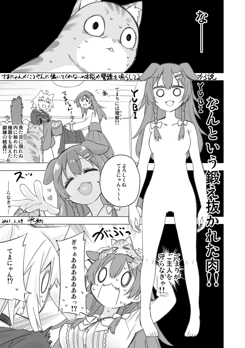 nekomata okayu, inugami korone, and temari (hololive and 1 more) drawn by hikawa_shou