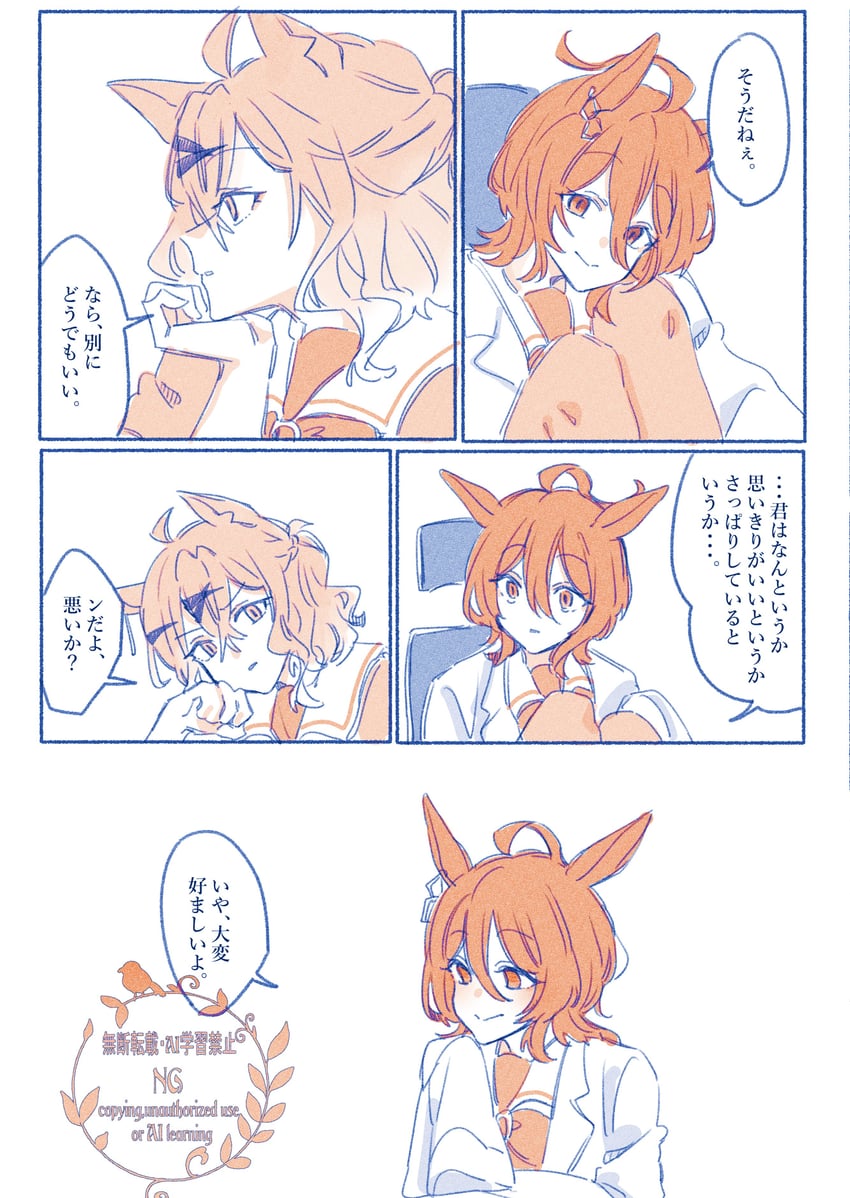 agnes tachyon and jungle pocket (umamusume) drawn by seila_rei