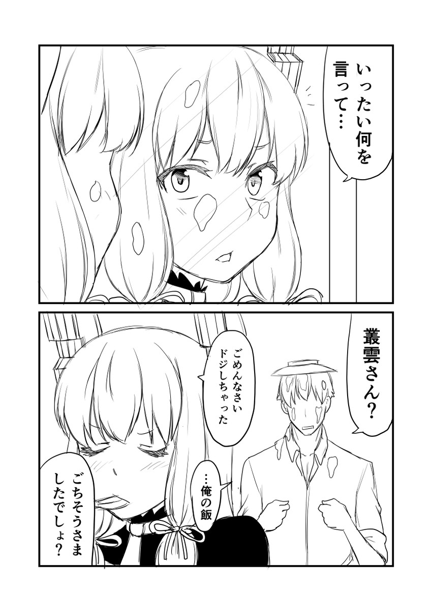 admiral and murakumo (kantai collection) drawn by ha_akabouzu