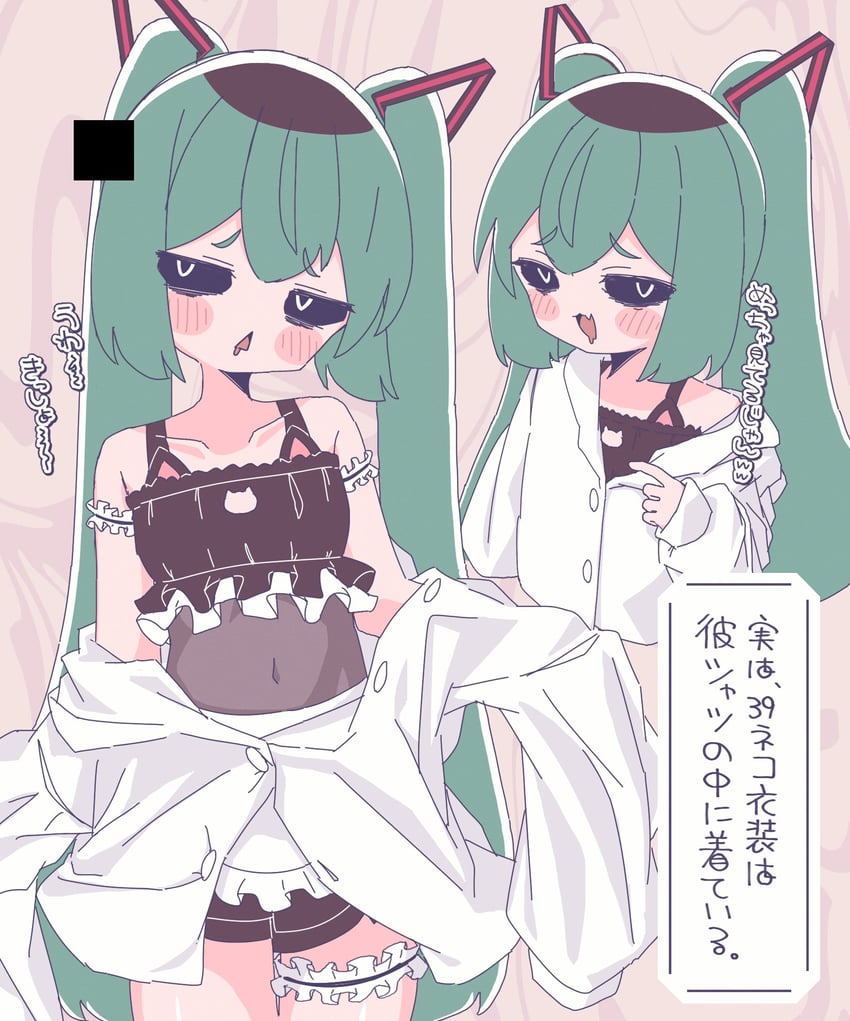 hatsune miku (vocaloid and 1 more) drawn by n_u