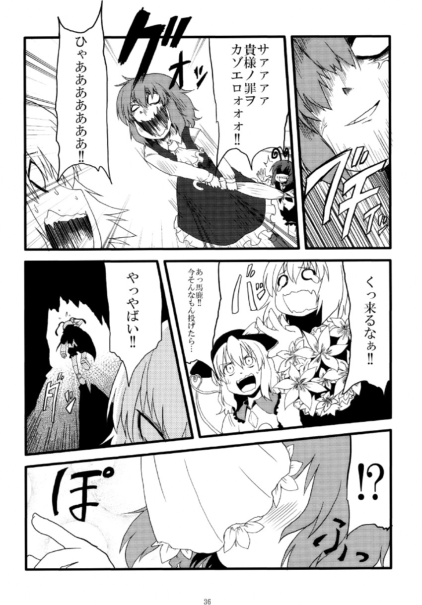 komeiji koishi, kazami yuuka, wriggle nightbug, and kurodani yamame (touhou) drawn by kujira_lorant