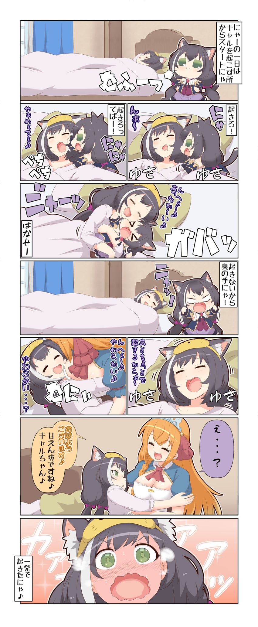 karyl and pecorine (princess connect!) drawn by yuureidoushi_(yuurei6214)