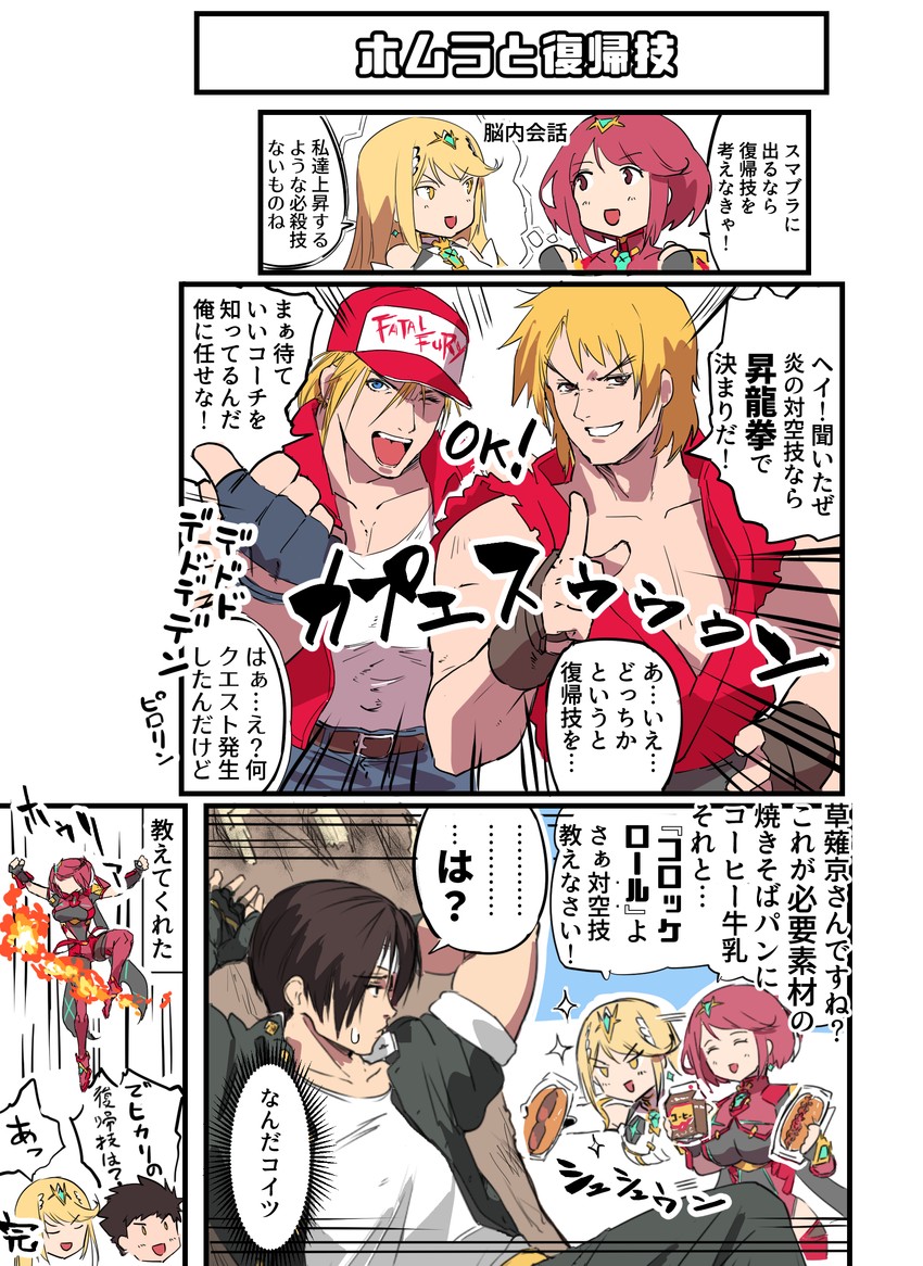 pyra, rex, ken masters, terry bogard, mythra, and 1 more (street fighter and 6 more) drawn by negresco