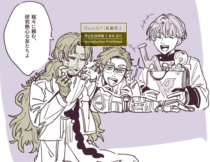 x, shamane, and horropedia (reverse:1999) drawn by sakita_pani