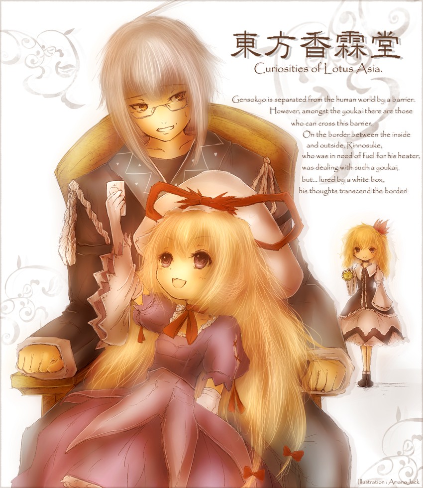 kirisame marisa, yakumo yukari, and morichika rinnosuke (touhou and 1 more) drawn by amano_jack
