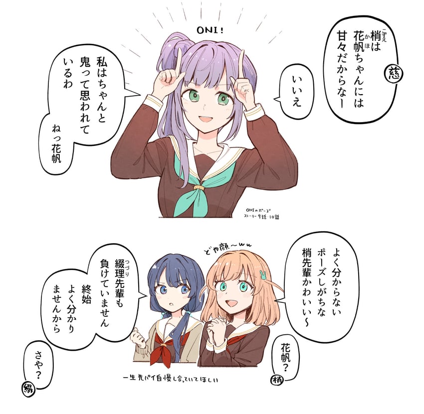 hinoshita kaho, otomune kozue, and murano sayaka (love live! and 1 more) drawn by hinoshita_akame