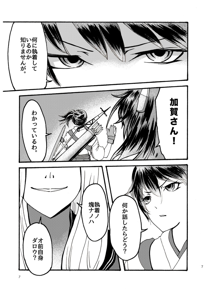 kaga, tenryuu, and aircraft carrier oni (kantai collection) drawn by tesun_(g_noh)