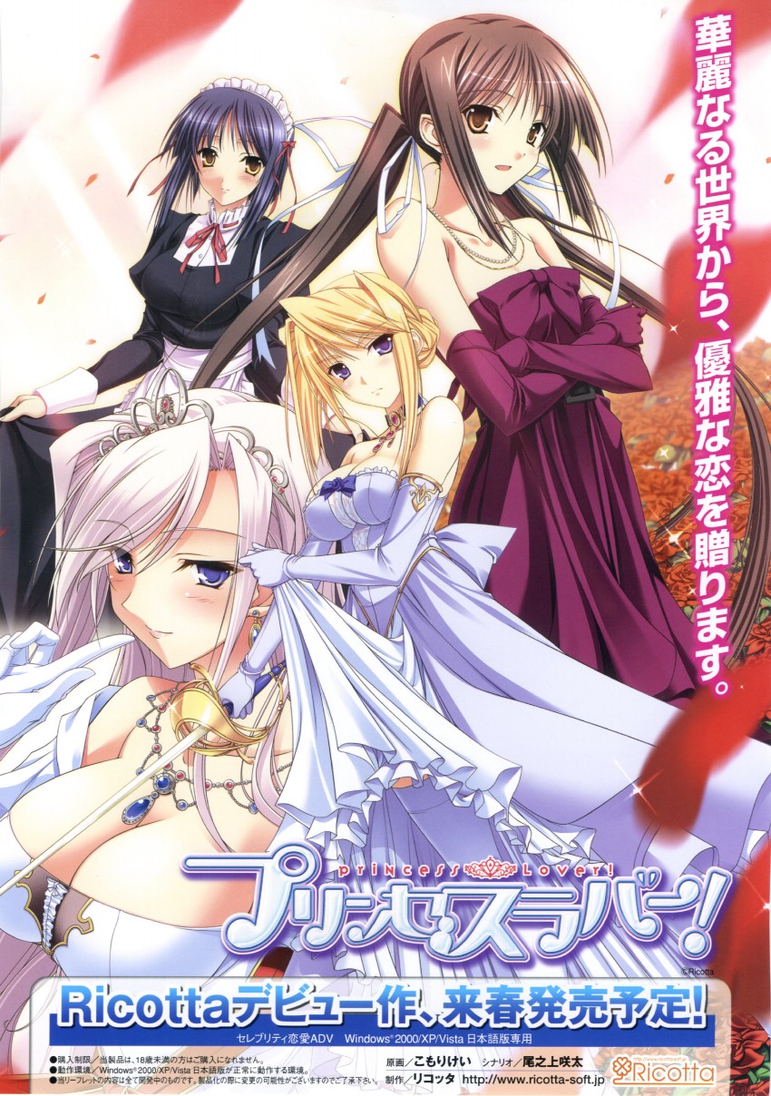 charlotte hazellink, silvia van hossen, fujikura yuu, and houjouin seika (princess lover) drawn by komori_kei