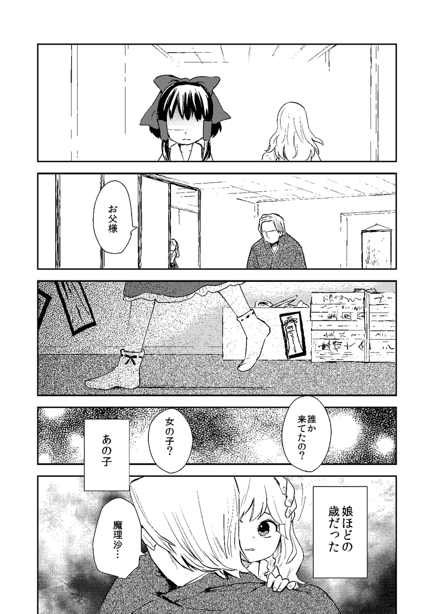 hakurei reimu, kirisame marisa, and marisa's unnamed father (touhou) drawn by kuma_(crimsonvanilla)