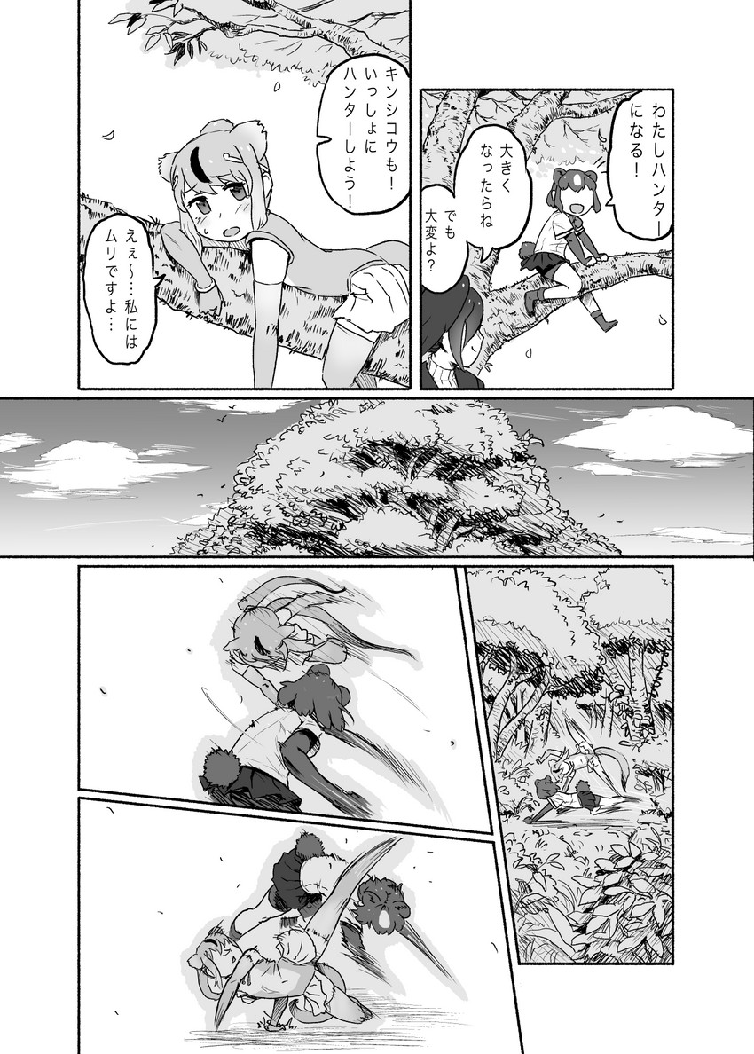 brown bear and golden snub-nosed monkey (original and 1 more) drawn by kishida_shiki