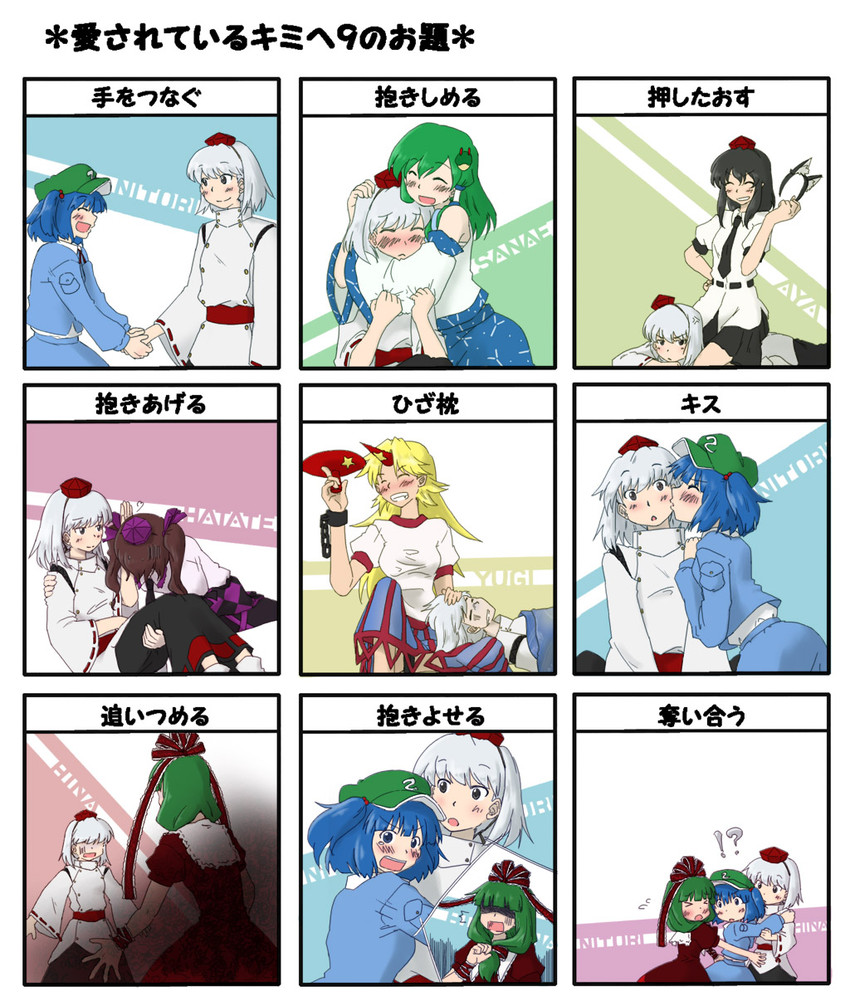 kochiya sanae, shameimaru aya, inubashiri momiji, kawashiro nitori, kagiyama hina, and 2 more (touhou) drawn by rara_(aoringo_no_mori)