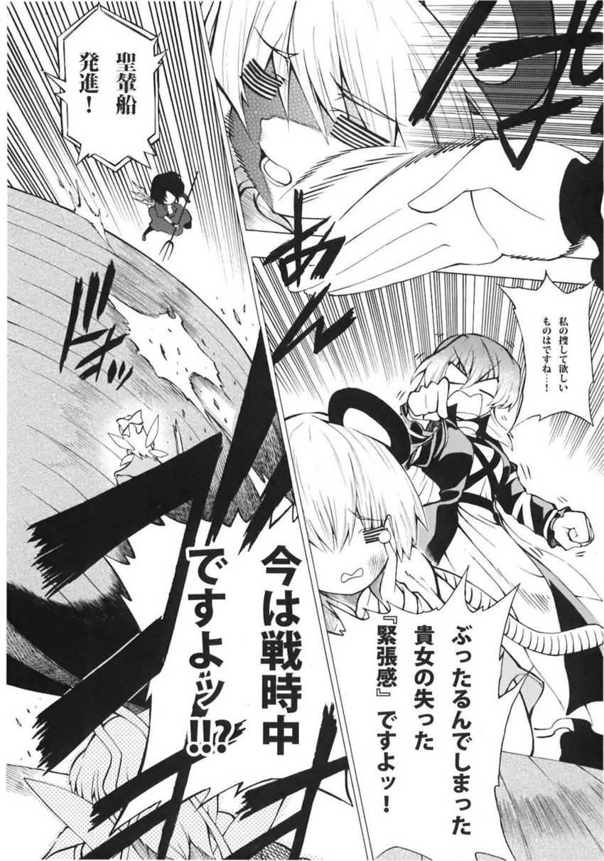 nazrin, hijiri byakuren, and houjuu nue (touhou) drawn by fuantei