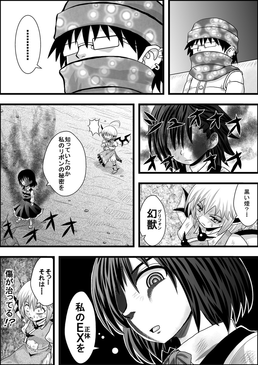 rumia, mystia lorelei, ex-rumia, and zun (touhou) drawn by niiko_(gonnzou)