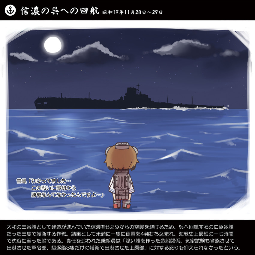 yukikaze (kantai collection) drawn by same_anko
