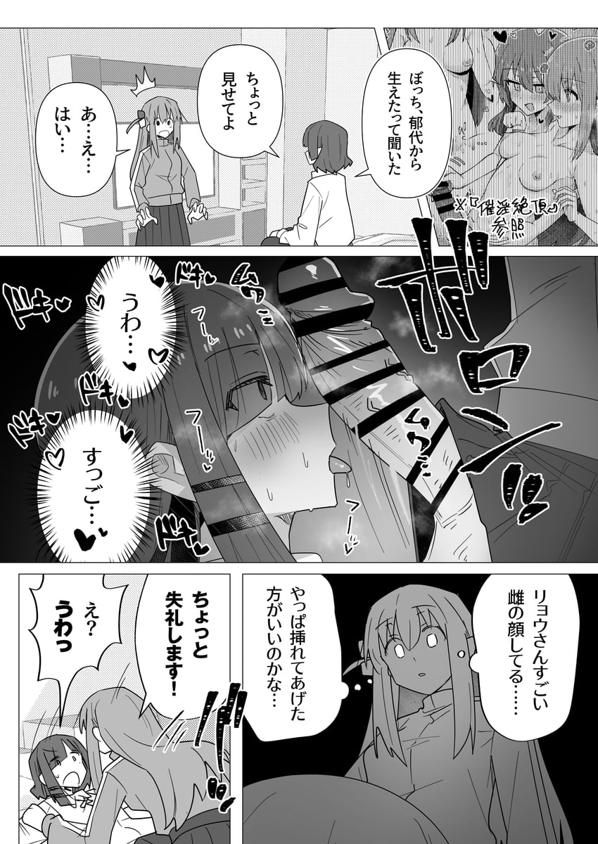 gotoh hitori (bocchi the rock!) drawn by toriyarou