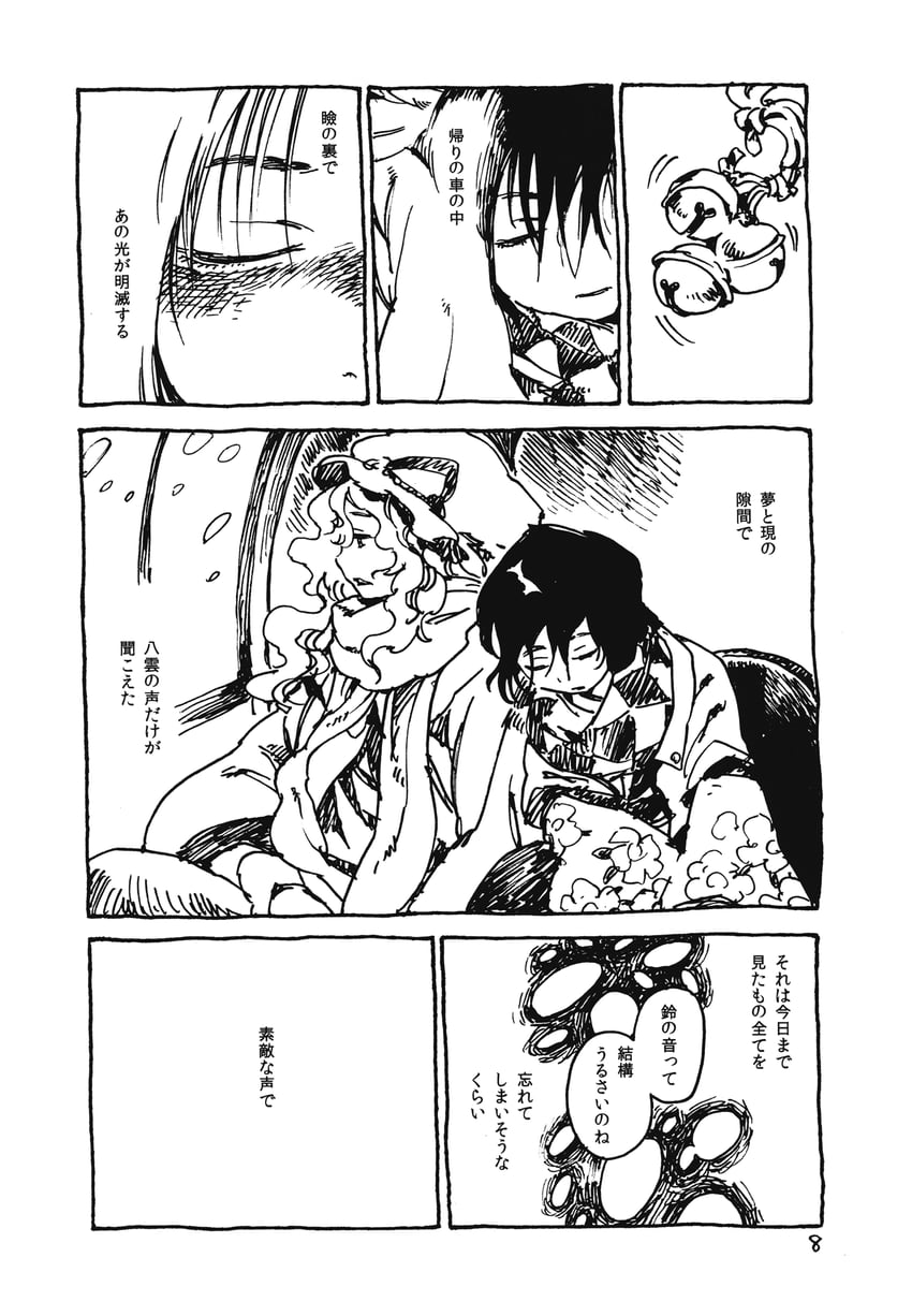 yakumo yukari and hieda no akyuu (touhou) drawn by totaku_(musha_prune)