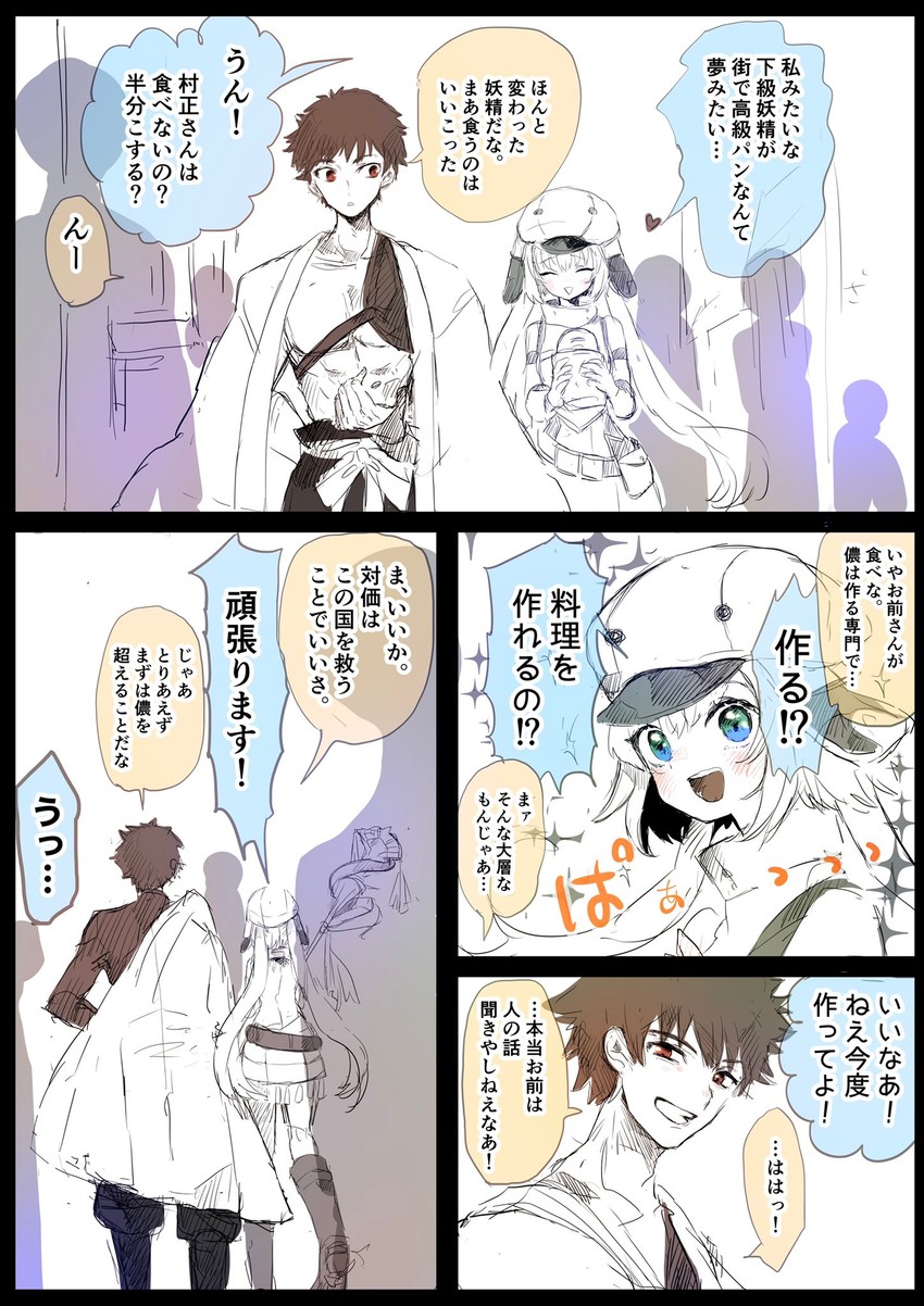 artoria pendragon, emiya shirou, artoria caster, and senji muramasa (fate and 1 more) drawn by gerichan