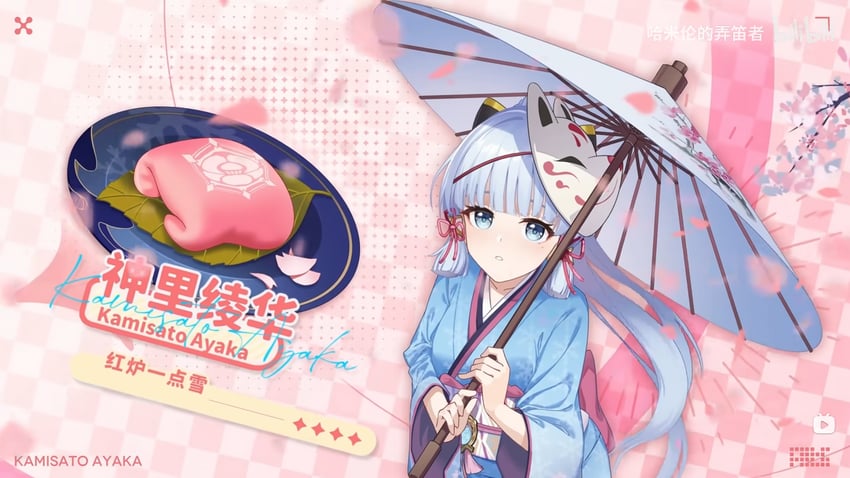 kamisato ayaka (genshin impact) drawn by ai_ke_le_de_xiao_hong