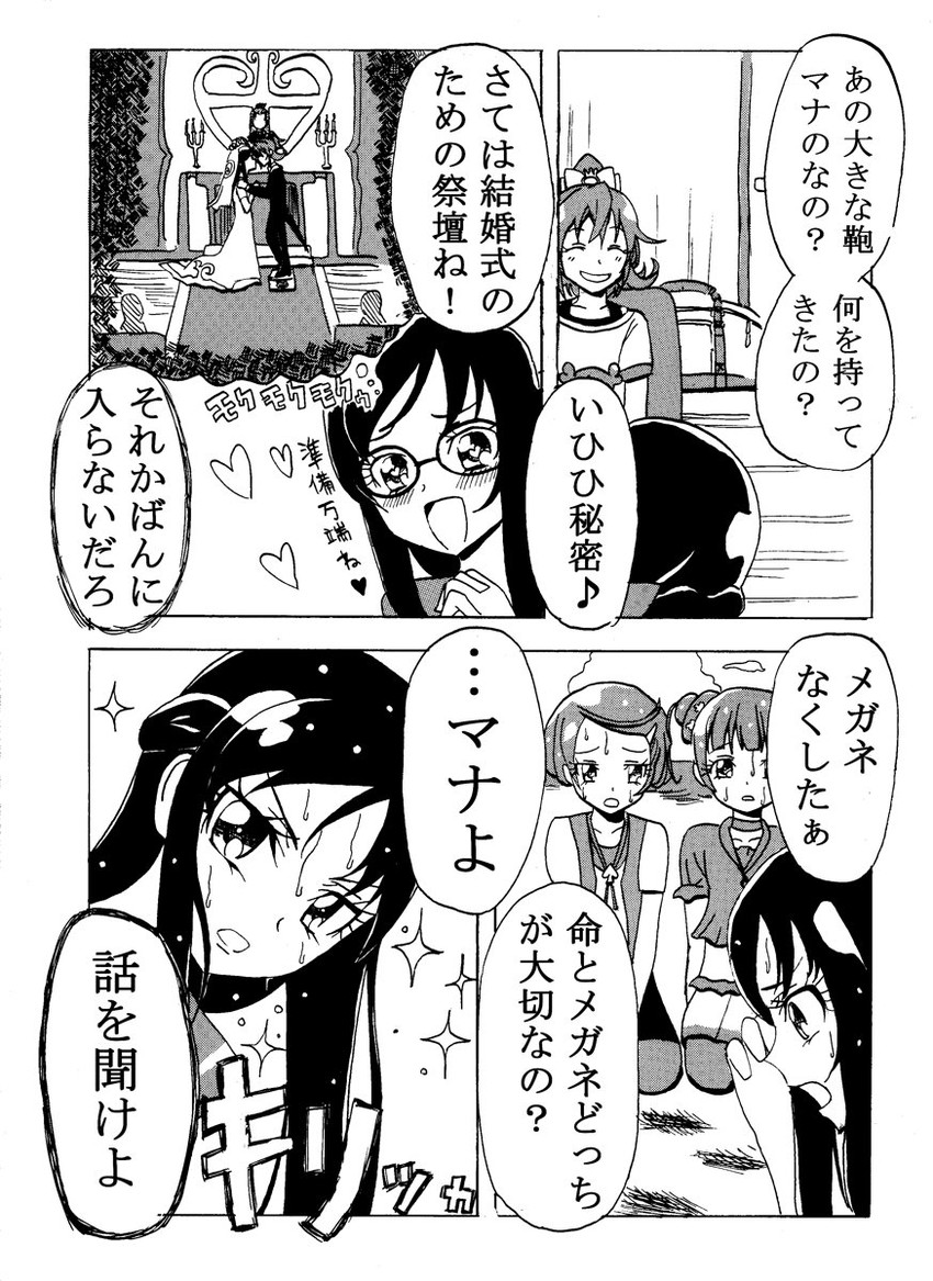hishikawa rikka, aida mana, kenzaki makoto, and yotsuba alice (precure and 1 more) drawn by agetake