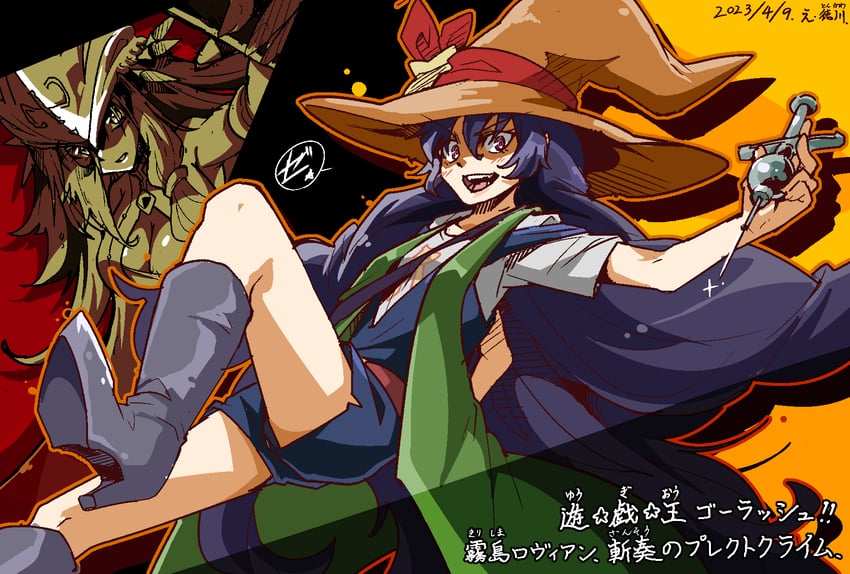 kirishima rovian and plectcrime of the deadly dirge (yu-gi-oh! and 1 more) drawn by suteki2success