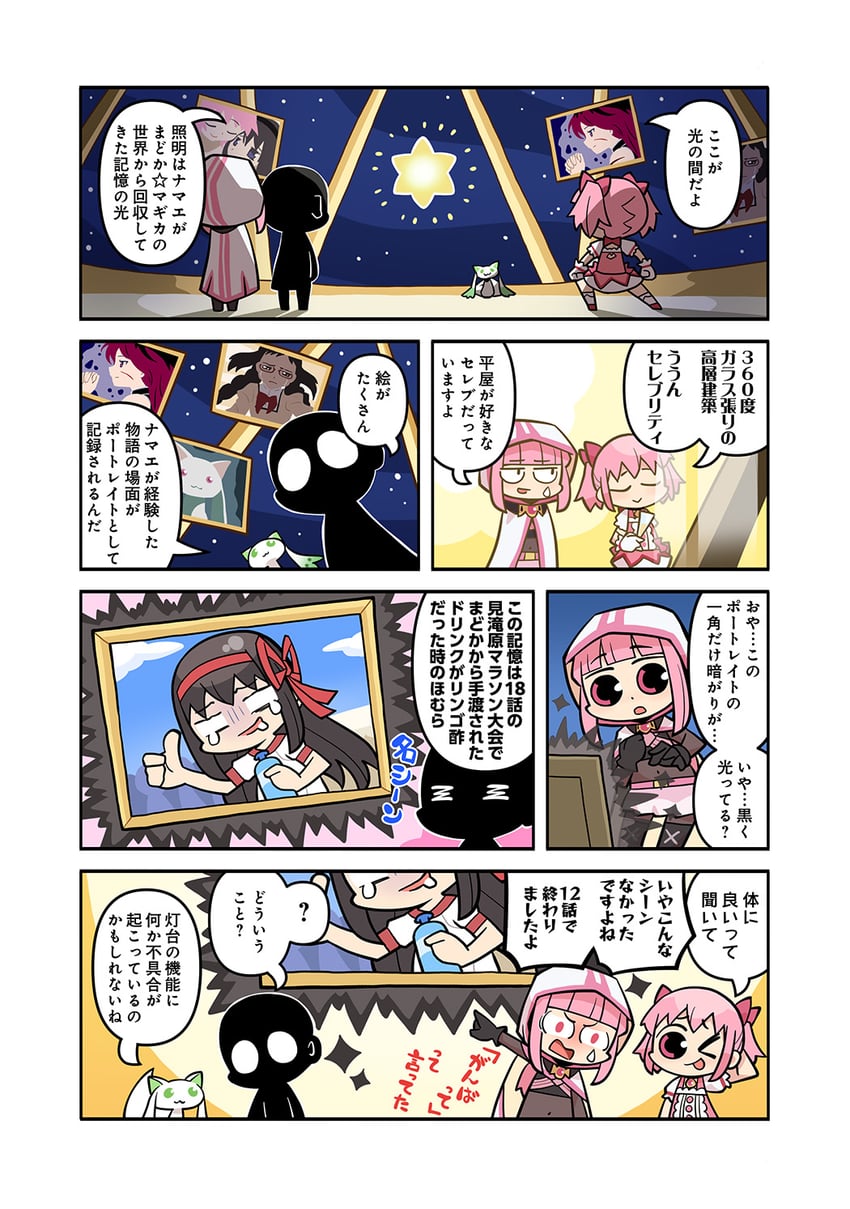 akemi homura, kaname madoka, sakura kyoko, kyubey, tamaki iroha, and 2 more (mahou shoujo madoka magica and 2 more) drawn by papa_(shimeguru)
