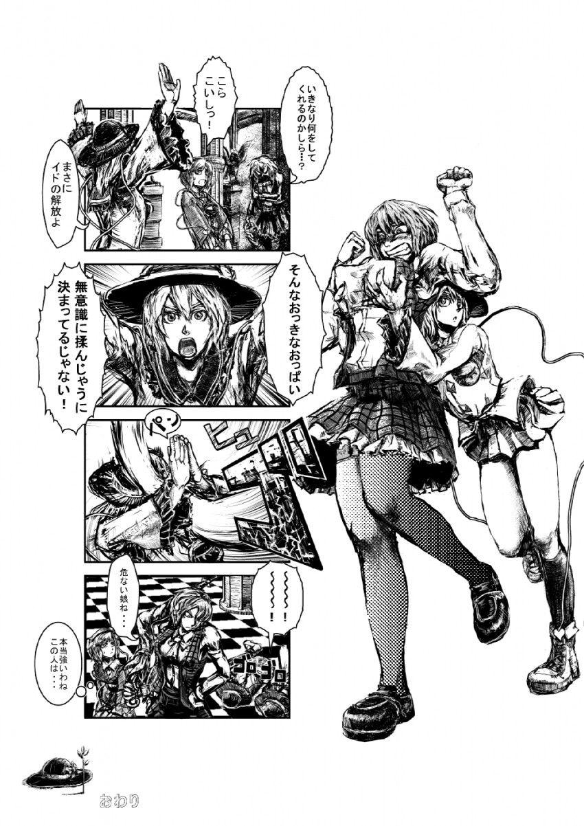 komeiji koishi, komeiji satori, and kazami yuuka (touhou) drawn by ed_(end)